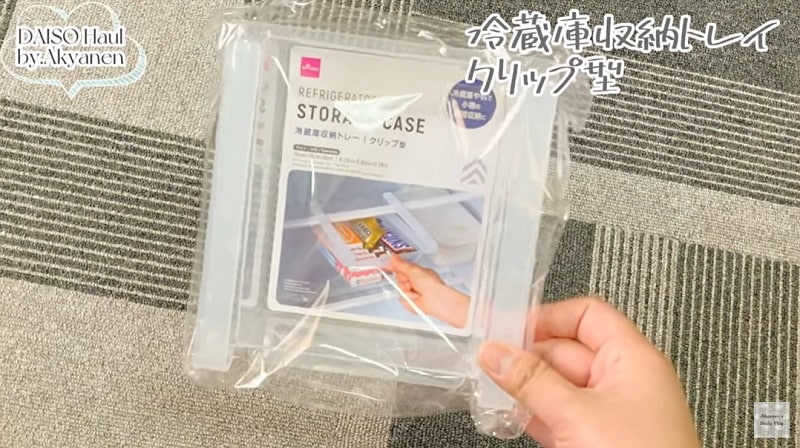 庫内をスッキリ！【ダイソー】「冷蔵庫収納トレイ」ですき間を収納スペースに！