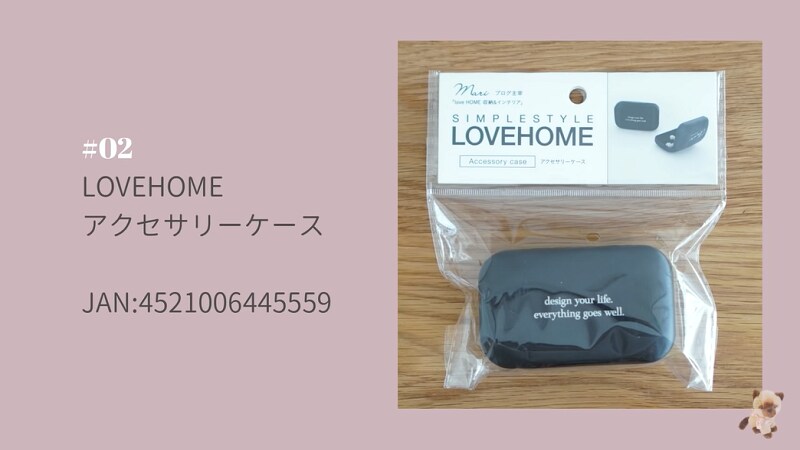 【キャンドゥ】のお洒落な「アクセサリーケース」は110円とは思えないクオリティ！