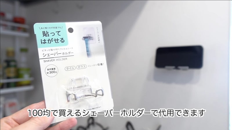 【セリア】スマホスタンドにもなる！110円の「シェーバーホルダー」が超使える