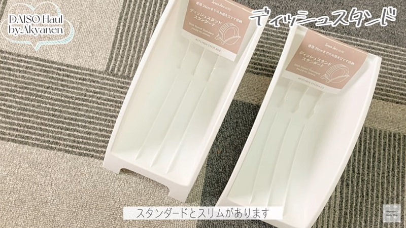 【ダイソー】食器を省スペースに収納！「ディッシュスタンド」は使わない理由がない！