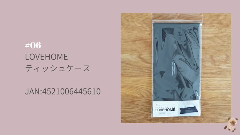 【キャンドゥ】インテリアに馴染む◎おしゃれなレザー風「ティッシュケース」110円