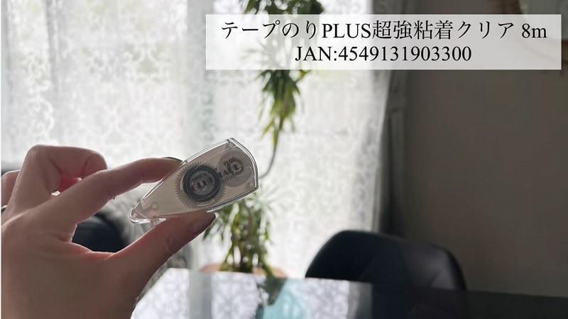 【100均】スティックのりよりこっち！何度も貼ってはがせる「超強粘着テープ」