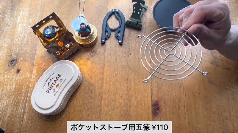 もう自作の必要なし⁉【キャンドゥ】ポケスト専用五徳がついに出た！