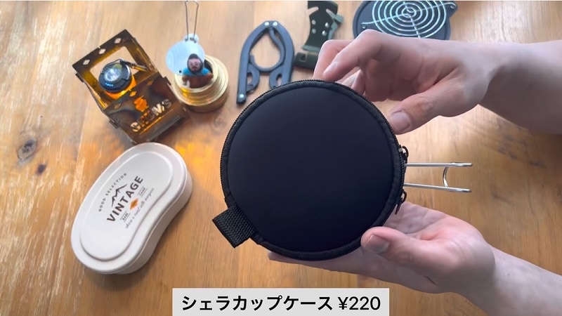 これ100均⁉【キャンドゥ】220円とは思えないシェラカップケースが超使える！