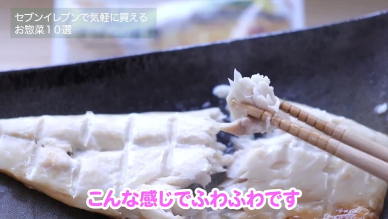 セブンプレミアムの「さばの塩焼き」は無添加！原材料がさばと食塩だけでもおいしい！