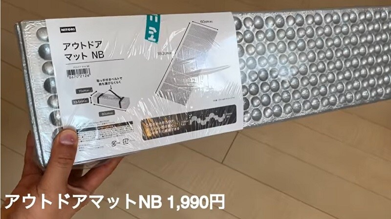 ついに【ニトリ】からも出た！1990円の「アウトドアマット」が寝心地抜群
