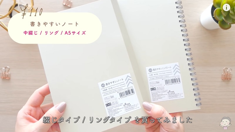 無印にそっくり⁉【ダイソー】の「書きやすいノート」は110円でも書き心地滑らか◎