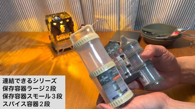 【100均ギア】ハーブやスパイス入れに◎食材も入る「連結容器」がキャンプに便利！