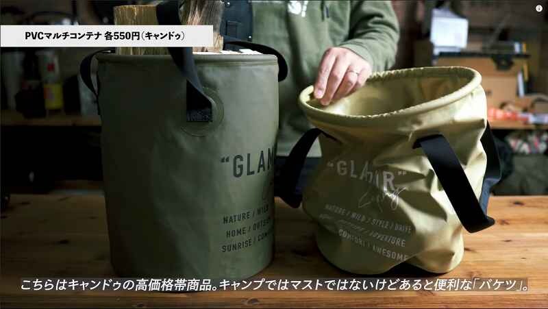 【100均】オリーブカラーがキャンプ映え！多用途に使える「キャンプバケツ」