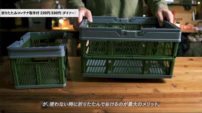 【100均】取っ手付きで持ち運びOK「折りたたみコンテナ」にオリーブ色が登場！
