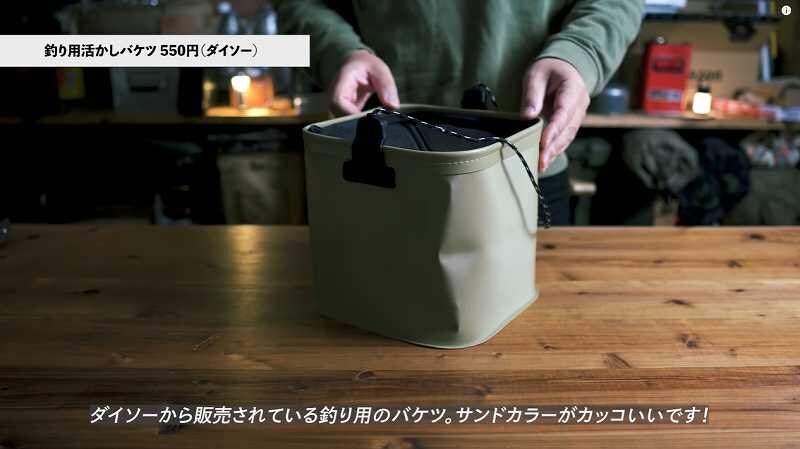 【100均キャンプ】釣り以外にも使える！ダイソーの「釣り用バケツ」活用アイデア