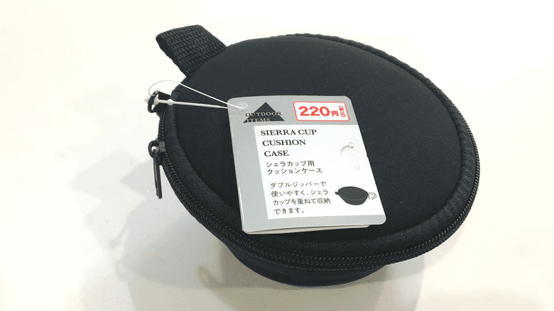 伸縮性バツグン！【キャンドゥ】のキャンプギア「シェラカップ用クッションケース」