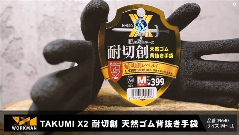 【ワークマン】最強登山アイテム！「399円防刃グローブ」はグリップ力と通気性が◎
