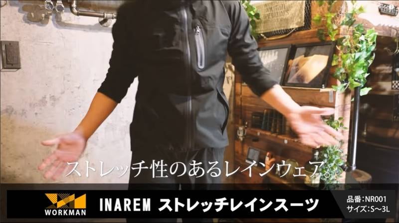 【ワークマン】防水＆耐水なのに蒸れない！「イナレムレインスーツ」が4900円