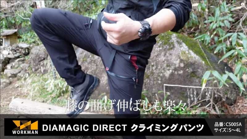 撥水＆UVカット【ワークマン】登山に好適「2WAYクライミングパンツ」2900円