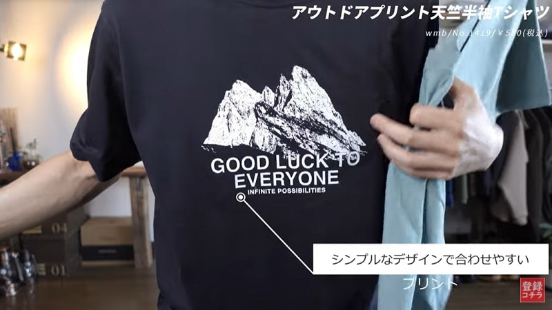 春夏新作レビュー【ワークマン】「580円天竺Tシャツ」ってぶっちゃけどうなの？