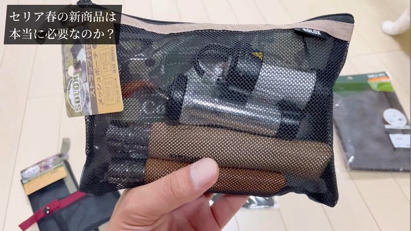 110円から買える！100均の「キャンプギア収納」人気ランキング！注目の1位は？