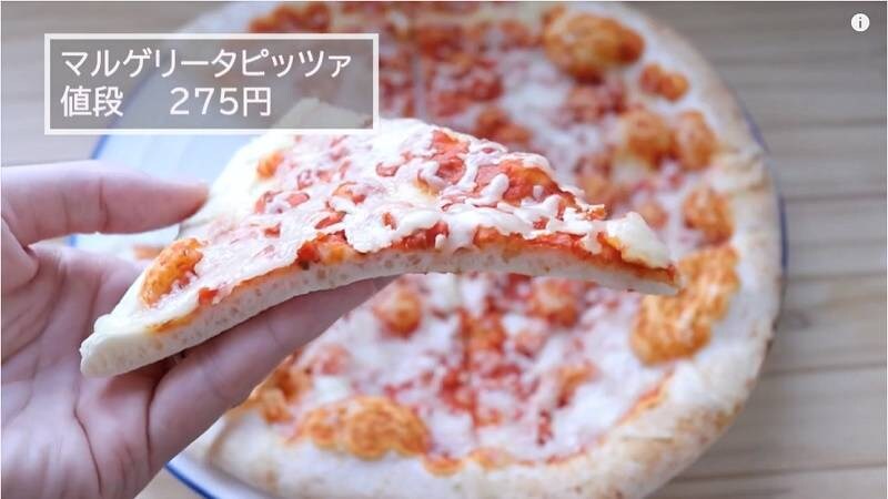 本場イタリアの直輸入！【業務スーパー】無添加の冷凍マルゲリータが275円とお得