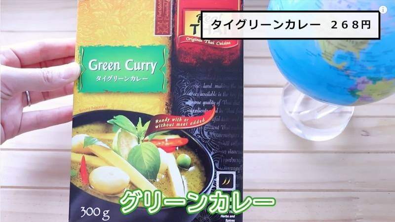 温めるだけ！【業スー】なら268円で「激ウマ本格グリーンカレー」が食べられる