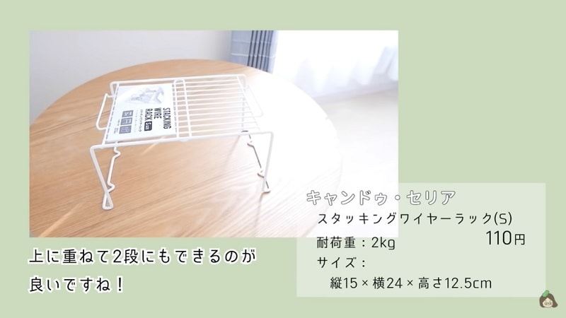 取り出しにくさを改善！【セリア】の「ワイヤーラック」で食器類の収納を見直し！
