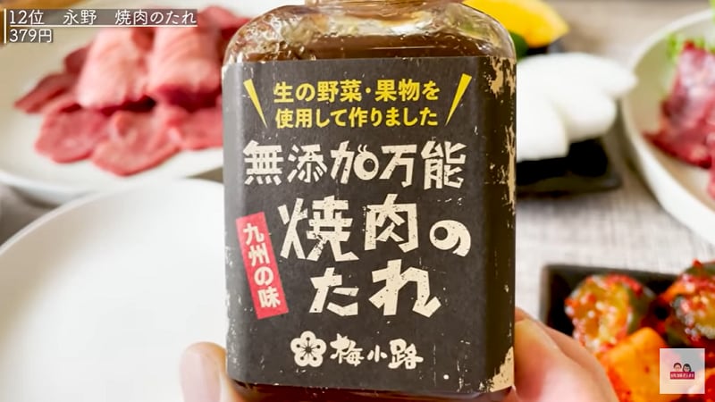おうち焼肉に◎【成城石井】の「永野 焼肉のたれ」は化学調味料不使用で絶品！