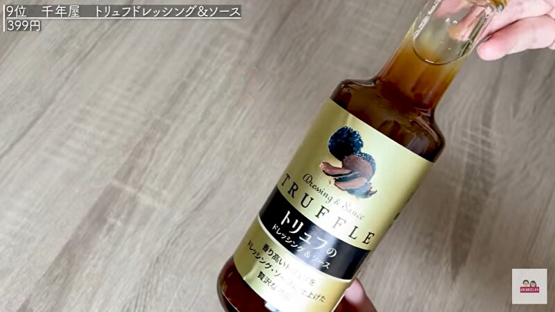 完成度高すぎ！【成城石井】の「トリュフドレッシング」は何にかけても味が決まる⁉
