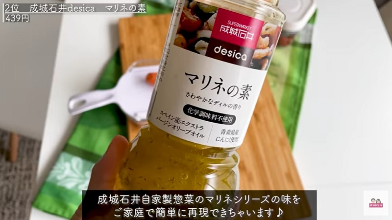 おうちで簡単に再現！【成城石井】の「マリネの素」で本格マリネが作れちゃう◎