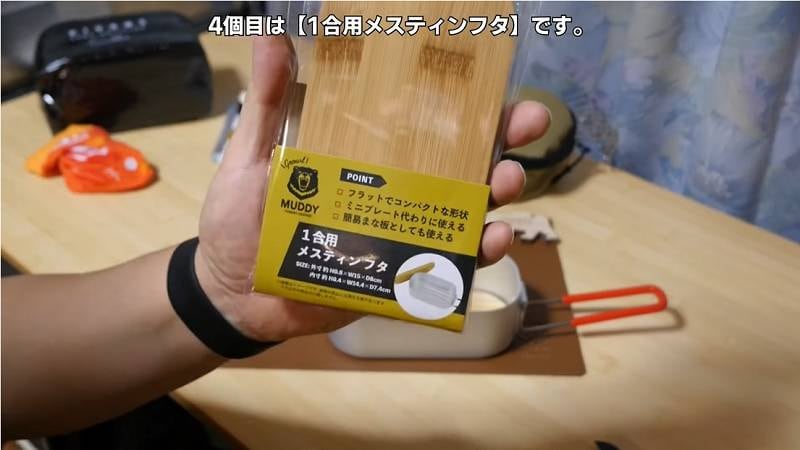 まな板やミニプレートにも◎【キャンドゥ】竹製のメスティンフタが良い～！
