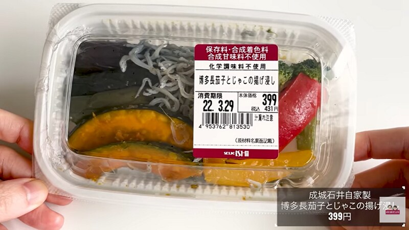 【成城石井】の和風惣菜「博多長茄子とじゃこの揚げ浸し」は上品な大人の味◎