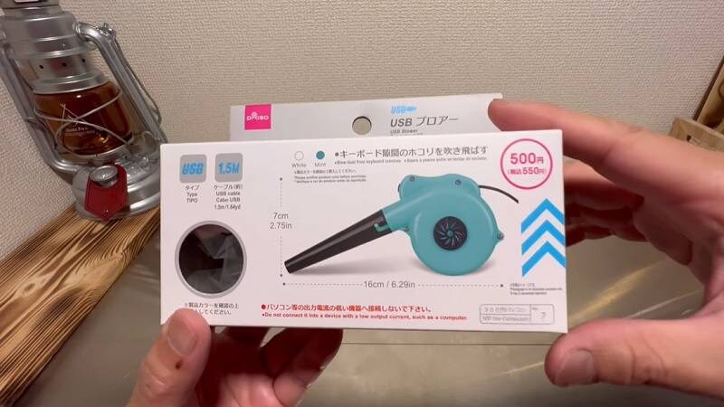 キャンプで超使えるってホント⁉【ダイソー】USBブロアーが便利すぎ