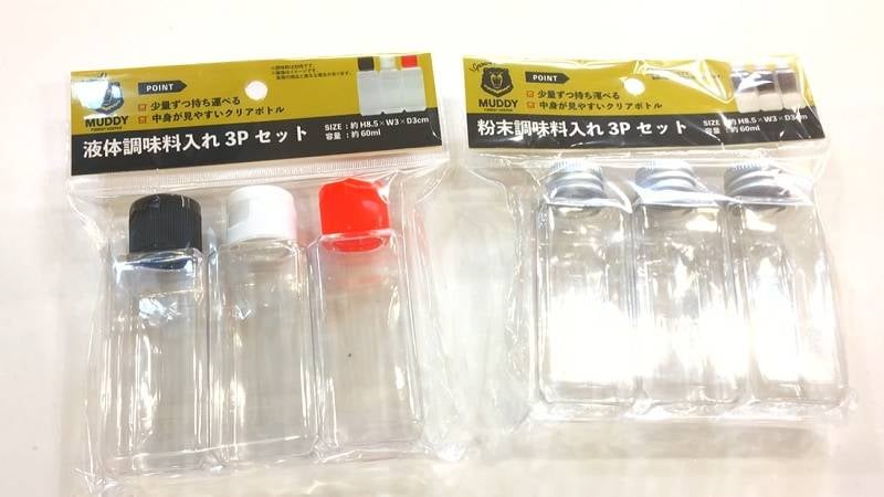 キャンプにあると便利！【100均】キャンドゥの新作「液体調味料入れ」が110円！