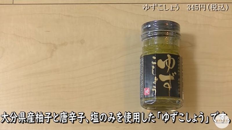 【カルディ】もへじの「ゆずこしょう」が無添加で美味しい！幅広い料理に使える◎