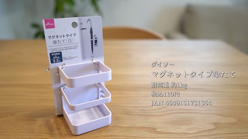 ダイソーの「マグネット傘立て」活用術！これから使える虫よけスプレー収納にも便利！