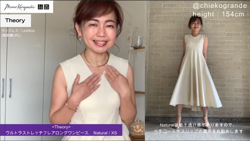 【ユニクロ】3990円の「フレアワンピ」が神！40〜50代のカワイイはこれで作る