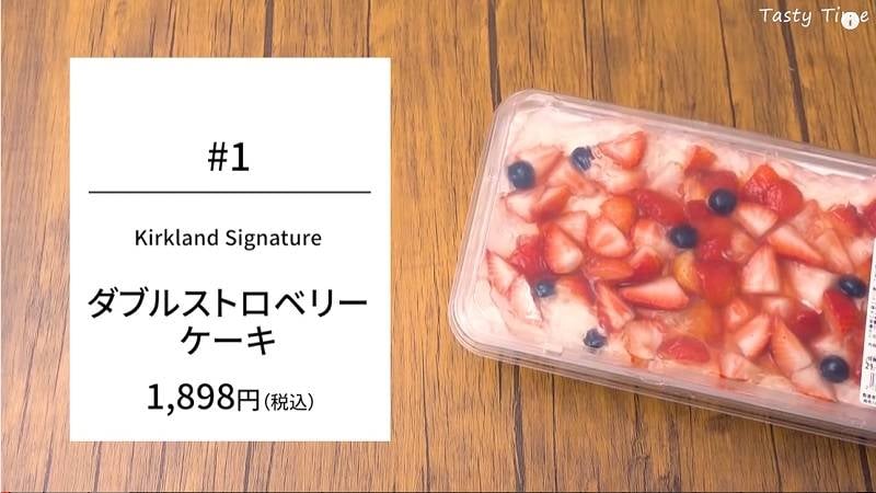 過去一番の苺スイーツ⁉【コストコ】贅沢苺づくしのダブルストロベリーケーキ