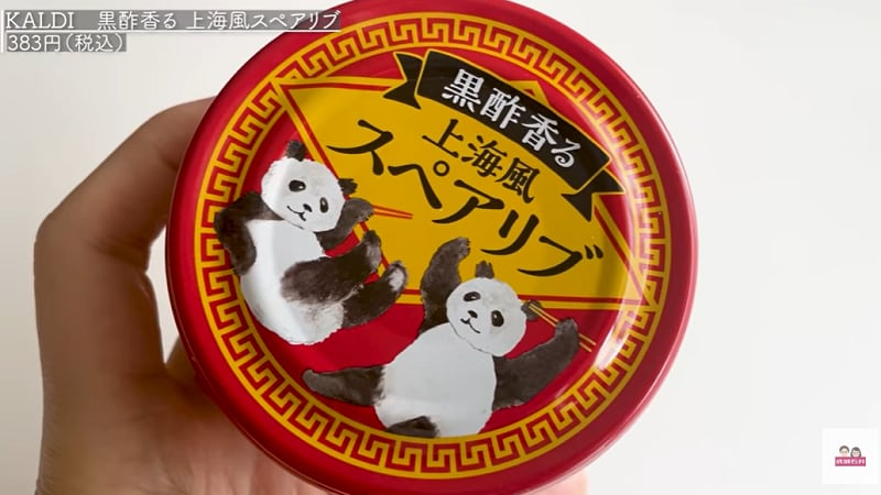 【カルディ】の激ウマ缶詰「上海風スペアリブ」は黒酢が香る絶品おつまみ◎