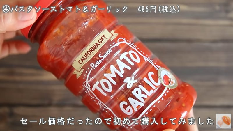 【カルディ】トマトとガーリックが旨い！絶品パスタソースはパスタもアレンジもお任せ