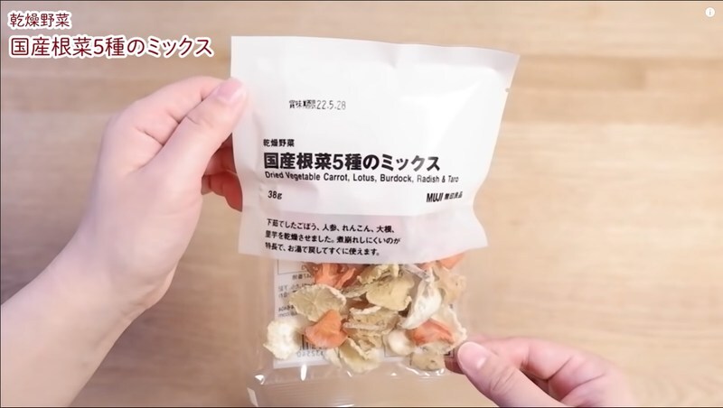 【無印良品】ご飯作りの時短に◎！乾燥野菜「国産根菜5種ミックス」で簡単とん汁