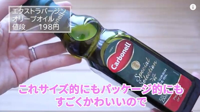 【カルディ】の「エクストラバージンオリーブオイル」が毎日の料理に重宝する！