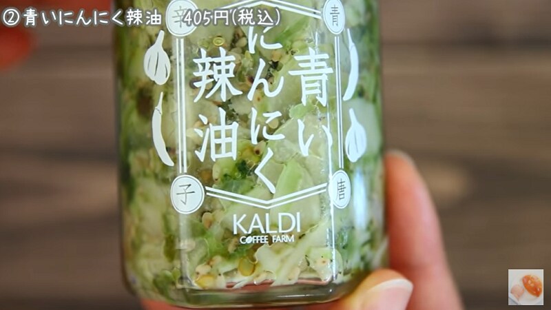 食欲をそそる香り！【カルディ】の万能調味料「青いにんにく辣油」が美味しすぎる◎