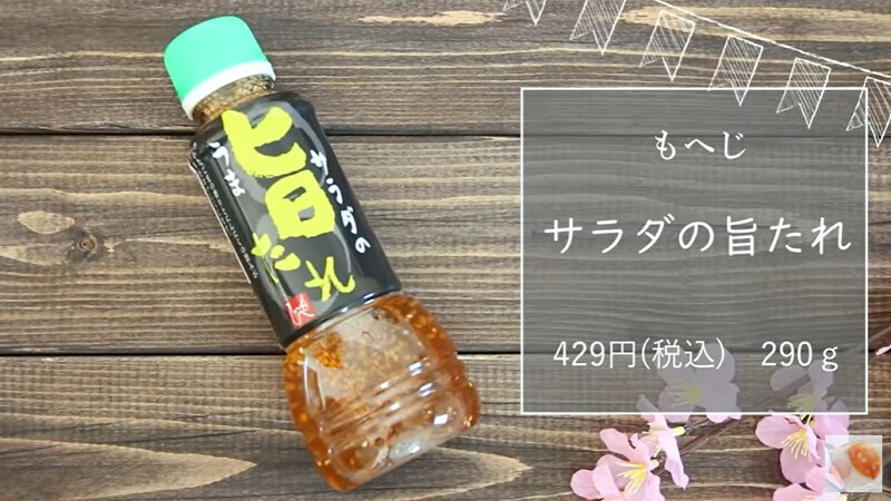 激ウマ！【カルディ】の「サラダの旨たれ」は野菜をたくさん食べたくなるドレッシング