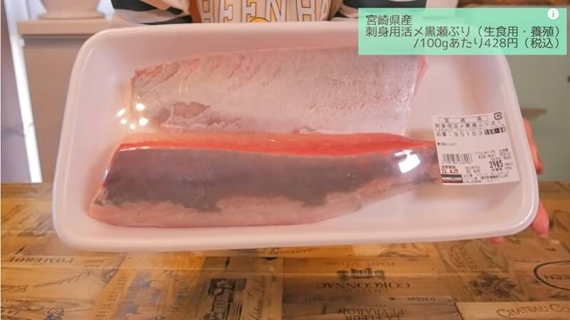 TVソレダメでも紹介！【コストコ】黒瀬ぶりは活〆で超新鮮！ ハラミと背身入りでおいしい◎