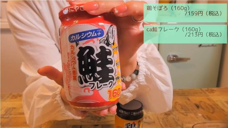 カルシウムも摂れる！【業務スーパー】みんな大好き鮭フレークが213円の高コスパ