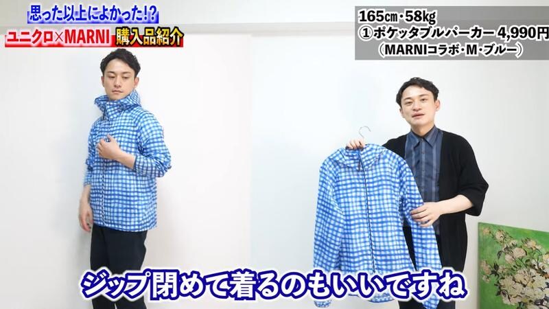 ユニクロ価格であのMARNIが買える！「ポケッタブルパーカ」で梅雨もおしゃれに◎