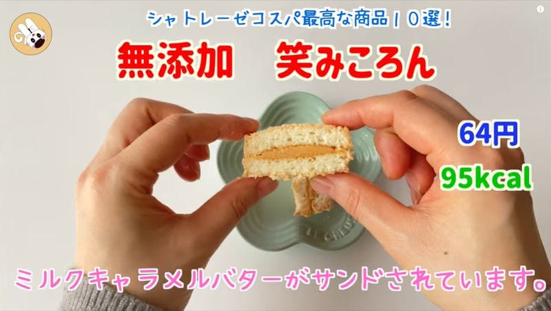 【シャトレーゼ】の「焼き菓子」ランキング！手土産や差し入れにも喜ばれる◎