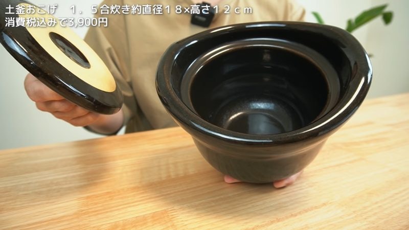 【無印良品】知らないと大損！「土釜おこげ」で炊いたご飯が美味しすぎる！