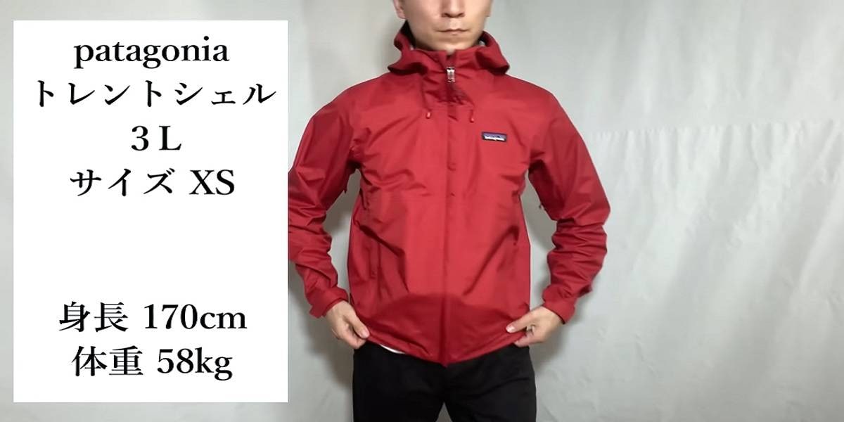 梅雨のアウトドアに必須！パタゴニアの「トレントシェル」があればアウトドアも安心