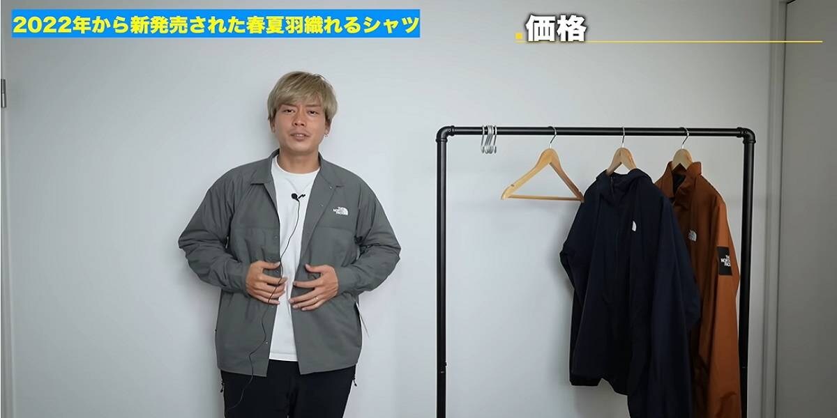 梅雨もさらっとべたつかない！【ノースフェイス】新作スワローテイルシャツ