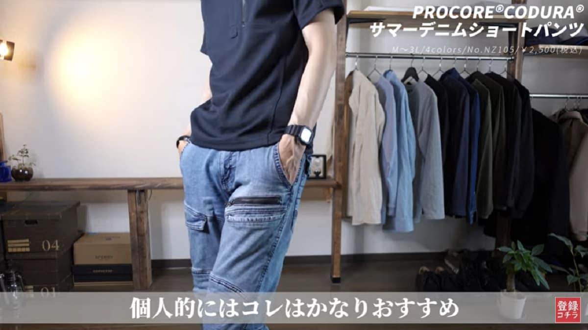 コスパ最強！ワークマンの新作「デニムハーフパンツ」が夏のレジャーに最適