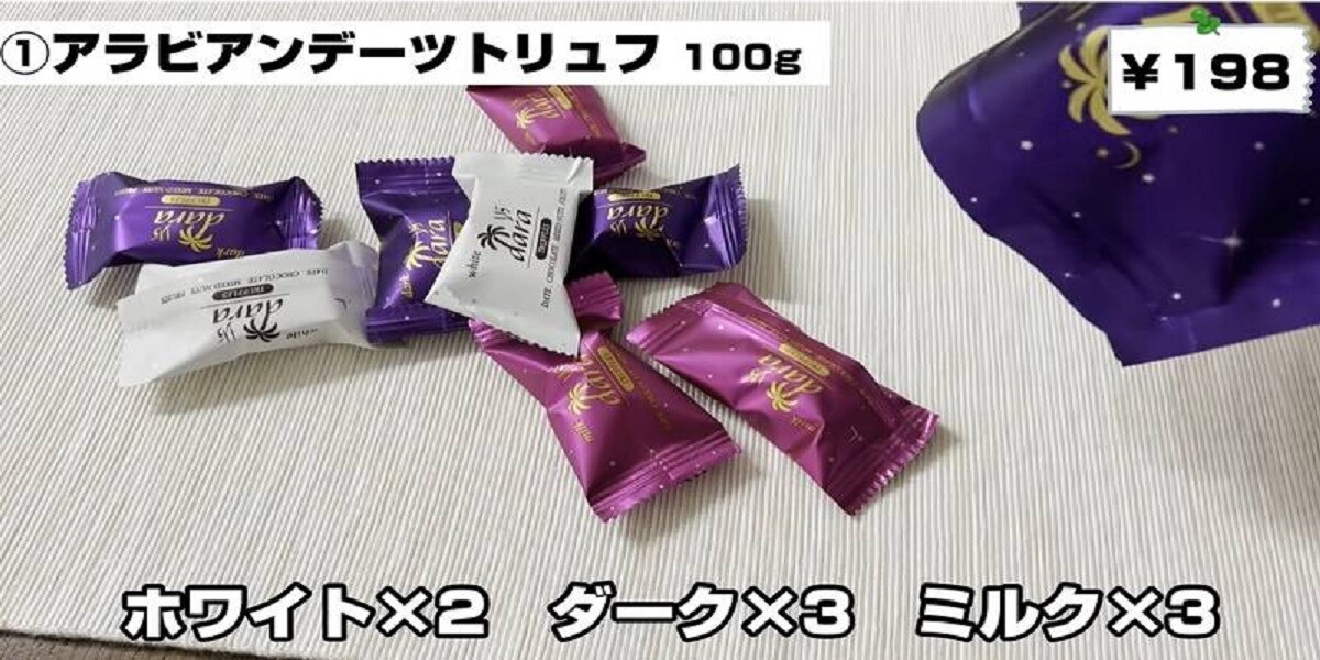 業務スーパーの「お菓子」人気ランキング！トリュフを抑えた1位は？